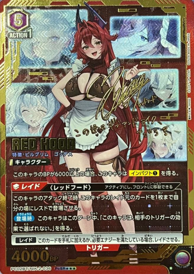 Red Hood PCSR☆☆☆ PC02BT/NIK-2-036 - NIKKE Precious Booster