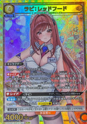 Rapi PCSR PC02BT/NIK-2-005 - NIKKE Precious Booster