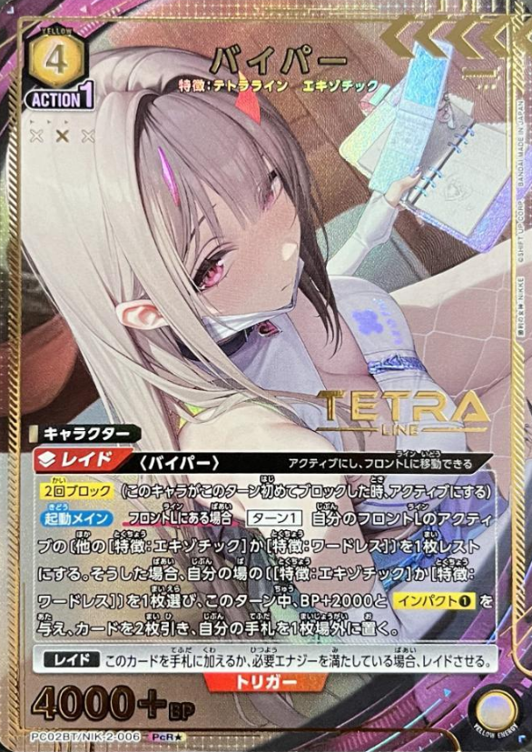 Viper PCR☆ PC02BT/NIK-2-006 - NIKKE Precious Booster