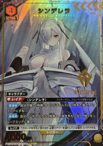 Cinderella PCR☆ PC02BT/NIK-2-014 - NIKKE Precious Booster
