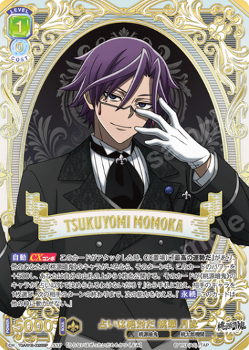 Momoka Tsukuyomi SSP TGA/01B-002SSP - Weiss Schwarz Blau Tougen Anki
