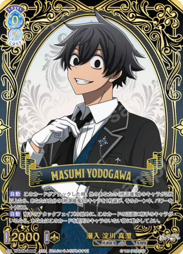 Yodogawa Masumi SSP TGA/01B-048SSP - Weiss Schwarz Blau Tougen Anki
