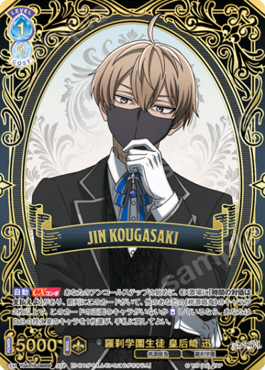 Kougasaki Jin SSP TGA/01B-049SSP - Weiss Schwarz Blau Tougen Anki