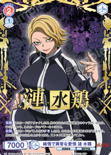 Sazanami Kuina SP TGA/01B-032SP - Weiss Schwarz Blau Tougen Anki