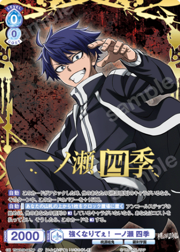 Ichinose Shiki SP TGA/01B-047SP - Weiss Schwarz Blau Tougen Anki