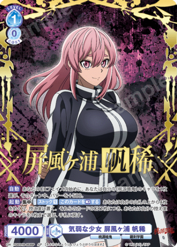Byobugaura Homare SP TGA/01B-053SP - Weiss Schwarz Blau Tougen Anki