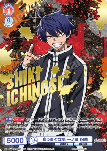Ichinose Shiki SP TGA/01S-008SP - Weiss Schwarz Blau Tougen Anki