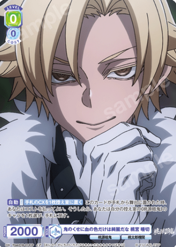 Momomiya Tsubakiri CP TGA/01B-012CP - Weiss Schwarz Blau Tougen Anki