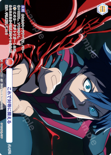Ichinose Shiki CP TGA/01B-045CP - Weiss Schwarz Blau Tougen Anki
