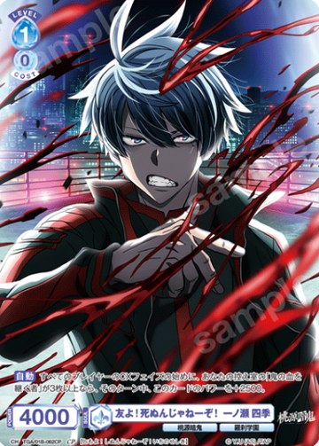 Ichinose Shiki CP TGA/01B-062CP - Weiss Schwarz Blau Tougen Anki