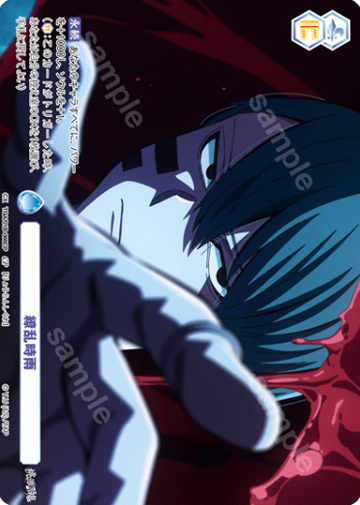 Mudano Naito CP TGA/01B-068CP - Weiss Schwarz Blau Tougen Anki