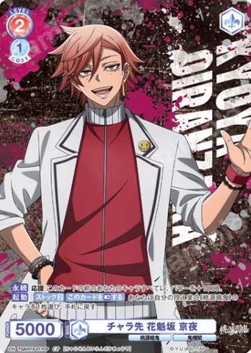 Oiranzaka Kyoya CP TGA/01S-011CP - Weiss Schwarz Blau Tougen Anki