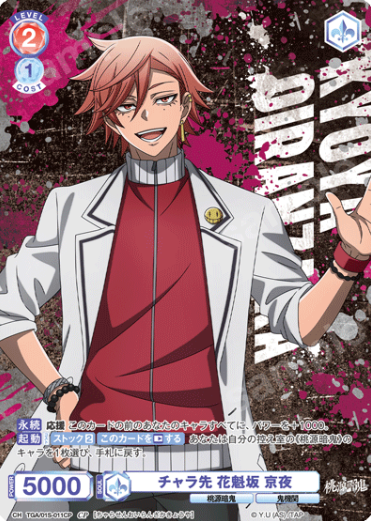 Oiranzaka Kyoya CP TGA/01S-011CP - Weiss Schwarz Blau Tougen Anki