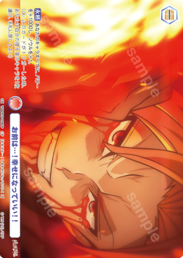 Oiranzaka Kyoya CP TGA/01S-016CP - Weiss Schwarz Blau Tougen Anki