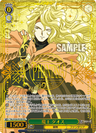 Dhaos PR+ TAL/S126-P01EX Winner card (PR) - Tales of series