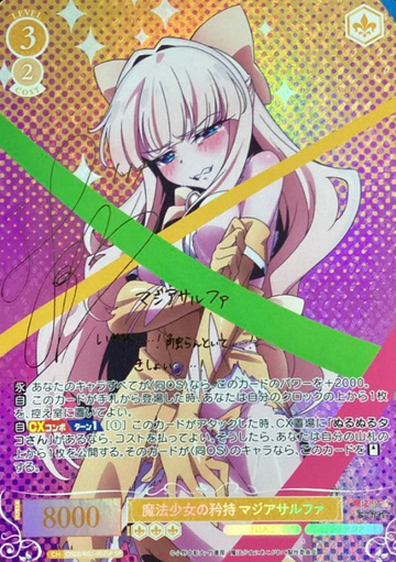 Magia Sulfur SP OS02/R02-002SP