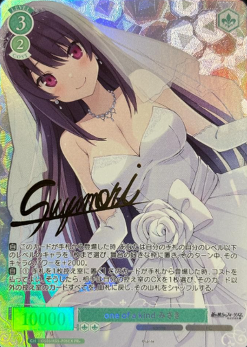 Misaki PR+ OS05/R05-P05EX
