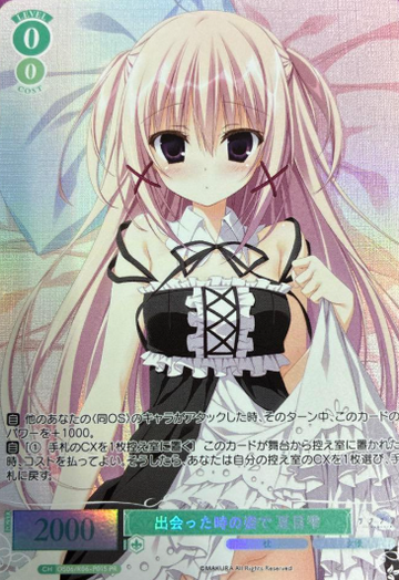 Natsume Shizuku PR OS06/R06-P01S - Weiss Schwarz Rose Makura