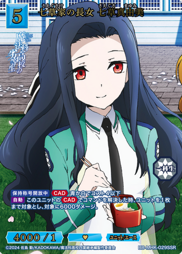 Saegusa Mayumi SSR BB-MHK-029SSR