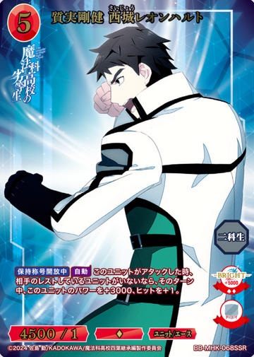 Saijou Leonhard SSR BB-MHK-068SSR