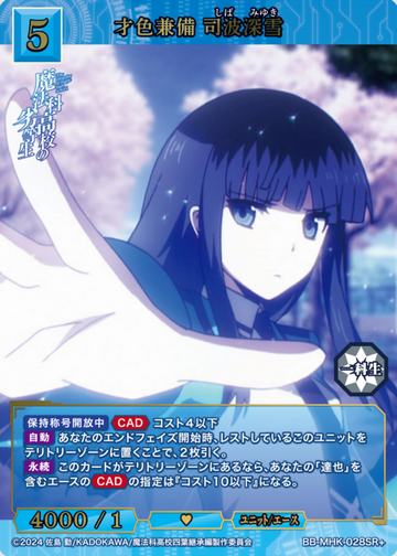 Shiba Miyuki SR+ BB-MHK-028SR+