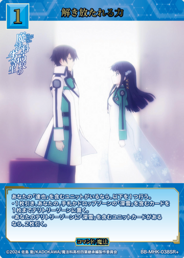 Shiba Tatsuya Shiba Miyuki SR+ BB-MHK-038SR+