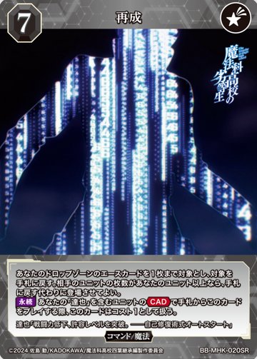 BB-MHK-020SR SR