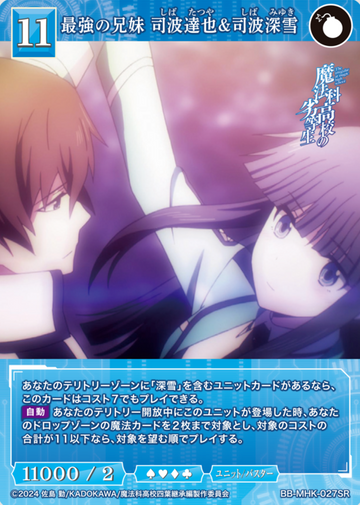 Shiba Tatsuya Shiba Miyuki SR BB-MHK-027SR