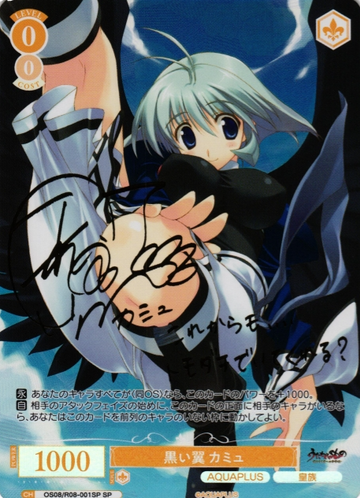 Camyu SP OS08/R08-001SP - Weiss Schwarz Rose AQUAPLUS