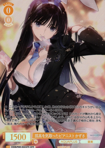 Kazusa OFR OS08/R08-002OFR - Weiss Schwarz Rose AQUAPLUS