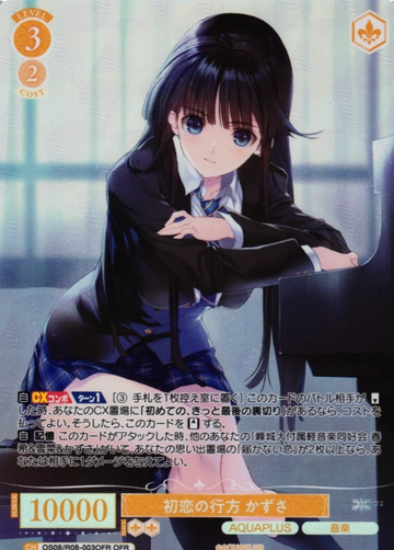 Kazusa OFR OS08/R08-003OFR - Weiss Schwarz Rose AQUAPLUS