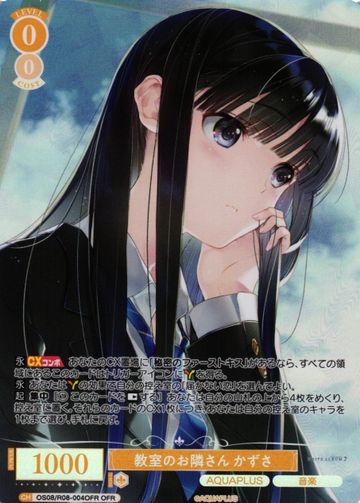 Kazusa OFR OS08/R08-004OFR - Weiss Schwarz Rose AQUAPLUS
