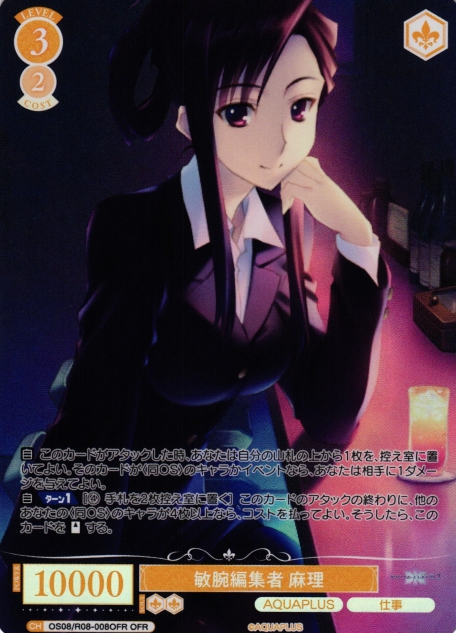 Mari OFR OS08/R08-008OFR - Weiss Schwarz Rose AQUAPLUS