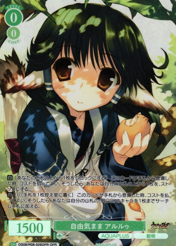 Aruruu OFR OS08/R08-026OFR - Weiss Schwarz Rose AQUAPLUS