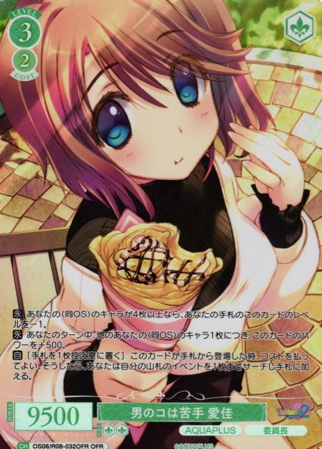 Manaka OFR OS08/R08-032OFR - Weiss Schwarz Rose AQUAPLUS