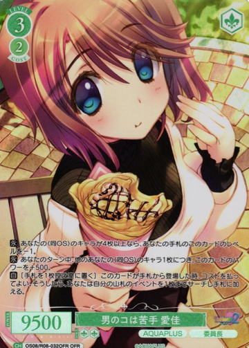 Manaka OFR OS08/R08-032OFR - Weiss Schwarz Rose AQUAPLUS