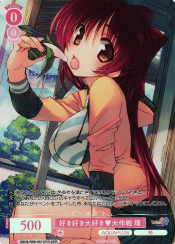 Tamaki OFR OS08/R08-051OFR - Weiss Schwarz Rose AQUAPLUS