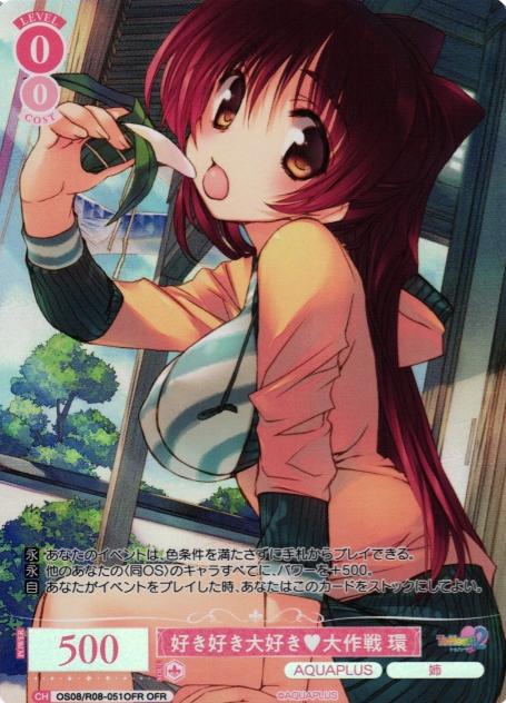 Tamaki OFR OS08/R08-051OFR - Weiss Schwarz Rose AQUAPLUS