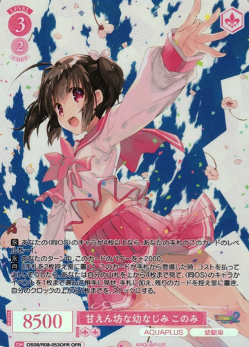 Konomi OFR OS08/R08-053OFR - Weiss Schwarz Rose AQUAPLUS
