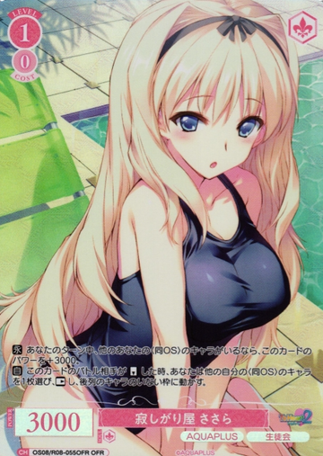 Sasara OFR OS08/R08-055OFR - Weiss Schwarz Rose AQUAPLUS