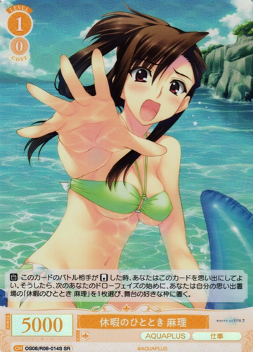Mari SR OS08/R08-014S - Weiss Schwarz Rose AQUAPLUS