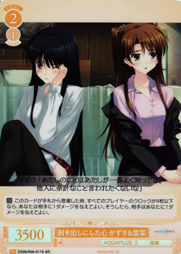 Kazusa Setsuna SR OS08/R08-017S - Weiss Schwarz Rose AQUAPLUS