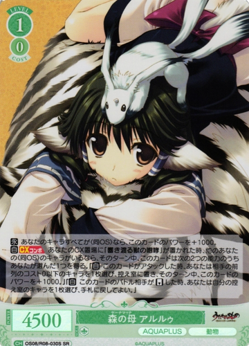 Aruruu SR OS08/R08-030S - Weiss Schwarz Rose AQUAPLUS