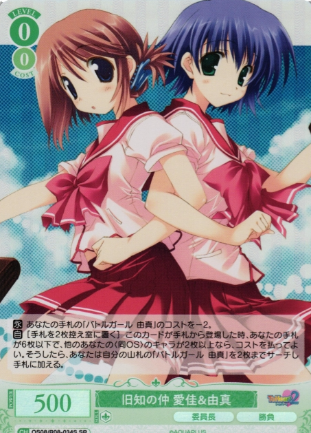 Manaka Yuma SR OS08/R08-034S - Weiss Schwarz Rose AQUAPLUS