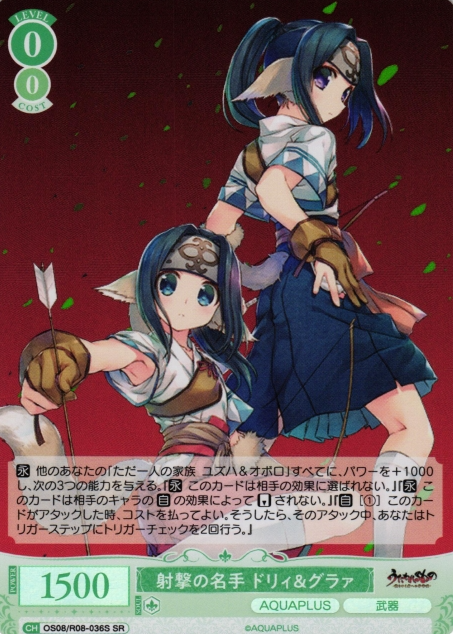 Dory Guraa SR OS08/R08-036S - Weiss Schwarz Rose AQUAPLUS