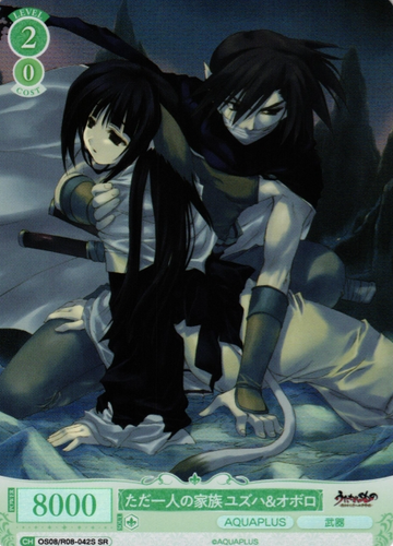 Yuzuha Oboro SR OS08/R08-042S - Weiss Schwarz Rose AQUAPLUS