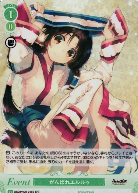 Eruruu SR OS08/R08-046S - Weiss Schwarz Rose AQUAPLUS