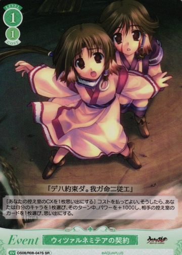 OS08/R08-047S SR