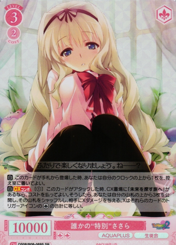 Sasara SR OS08/R08-069S - Weiss Schwarz Rose AQUAPLUS