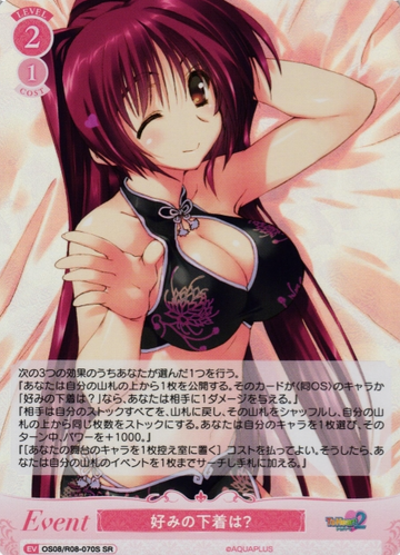 Tamaki SR OS08/R08-070S - Weiss Schwarz Rose AQUAPLUS